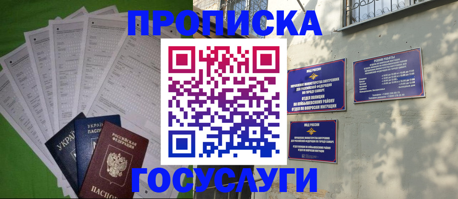 временная регистрация 2025 в Чкаловске