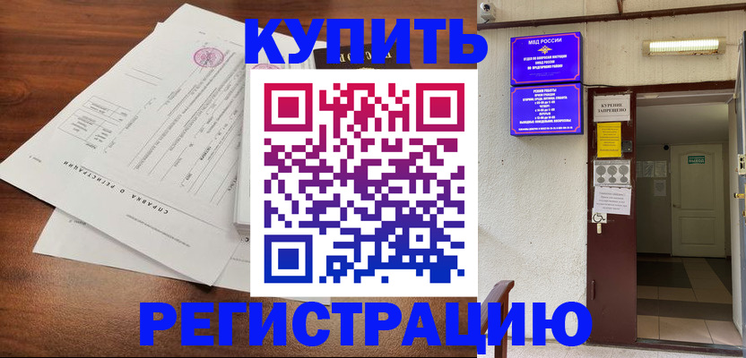 регистрация для школы в Чкаловске
